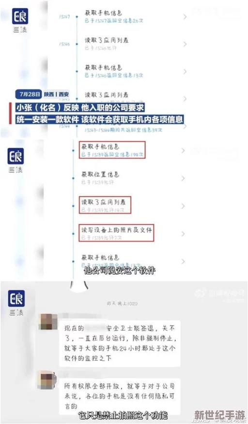 专门看缅北视频软件竟然泄露数百万用户隐私信息，用户急寻保障方案！
