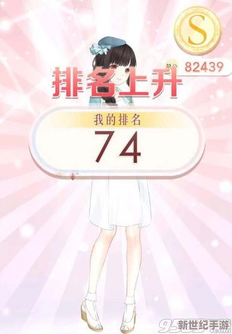 奇迹暖暖：恋爱篇章之四，少女苏苏的甜蜜心动日常纪实
