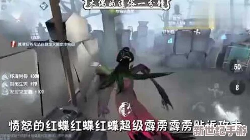 第五人格全新监管者红蝶实战视频解析及祭祀角色深度攻略教程