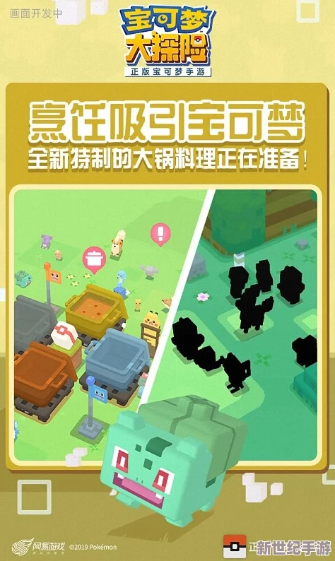 宝可梦大探险服务器互通详情一览：安卓与苹果用户能否共同游戏解析