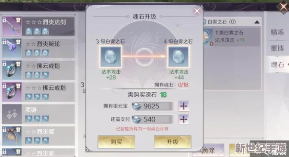完美世界手游全职业魂石选择攻略：详细解析各职业适配魂石属性一览表