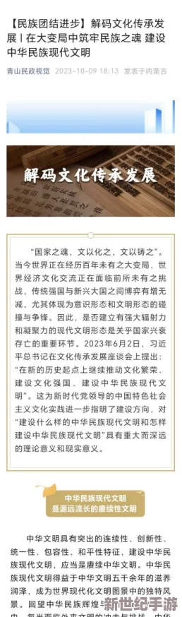 gb14may18DX_韩国论理18视频民族：新动态揭示该民族在现代社会中的文化传承与发展现状，探讨其面临的挑战与机遇