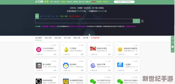黄＊网站大全：最新动态汇总，涵盖各类热门网站及其功能更新，助你轻松获取所需信息与资源