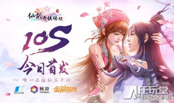 仙剑奇侠传六界情缘删档测试活动正式开启，抢先体验仙侠世界的爱恨情仇！