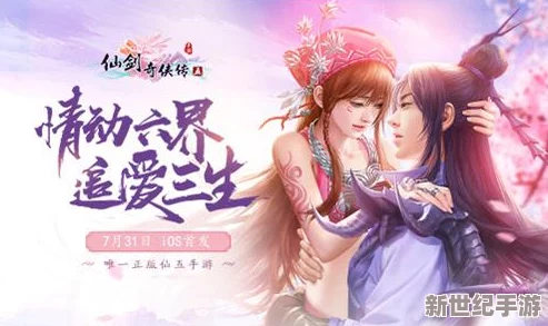 仙剑奇侠传六界情缘删档测试活动正式开启，抢先体验仙侠世界的爱恨情仇！