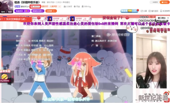 福利姬在线观看：震撼来袭，超高人气主播全新直播内容引发热议！