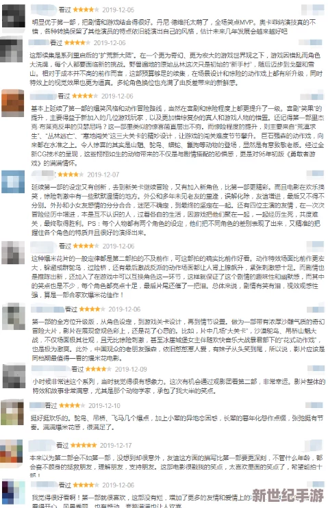 秋霞三及伦情网站最新动态：平台内容更新频繁，用户互动活跃，新增多部热门影片引发观众热议