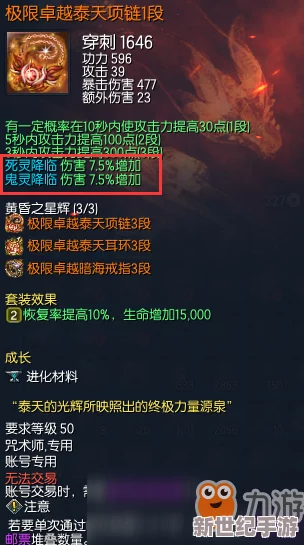 穿越湮婸世界NPC：神秘力量觉醒，引发剧变！