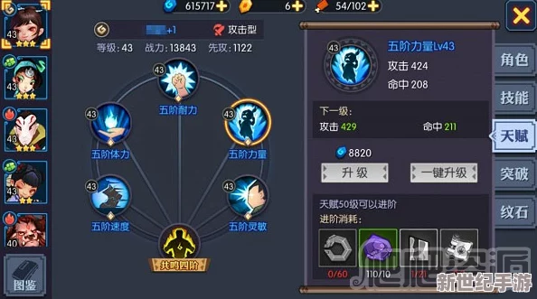 神仙道2024精英副本攻略：双头眼镜蛇通关技巧与阵容搭配详解