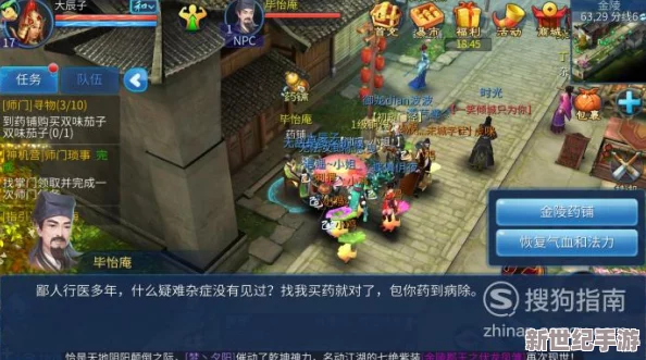 《倩女幽魂手游》高级师门任务高效完成技巧全解析与攻略指南