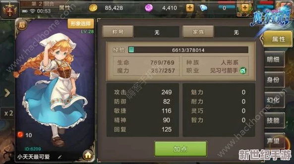 魔力宝贝手游最强职业分析及七大职业技能加点推荐攻略