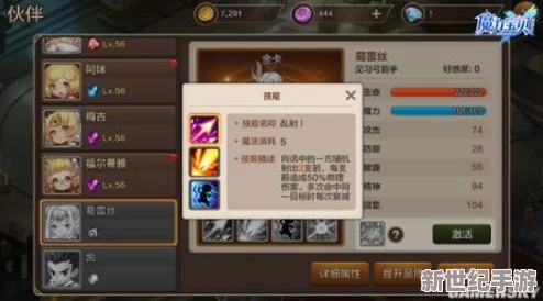 魔力宝贝手游最强职业分析及七大职业技能加点推荐攻略