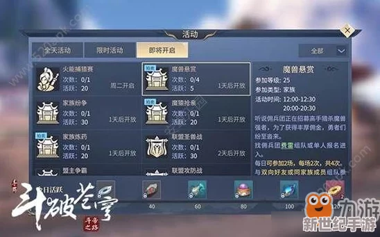 斗破苍穹手游全面攻略：高效提升斗气值技巧与快速升级秘诀