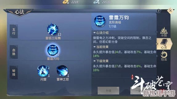 斗破苍穹手游全面攻略：高效提升斗气值技巧与快速升级秘诀