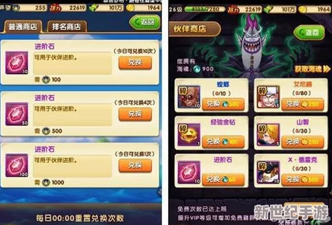 航海王强者之路：伙伴商店兑换顺序与海魂高效用法全攻略