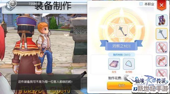仙境传说RO爱如初见：巫师装备附魔攻略，盔甲生命上限选择解析
