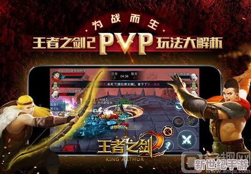 万王之王3D新手必看：掌握PVP对战制胜小技巧，快速提升竞技实力”
