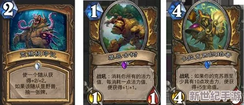 炉石传说上古之神的低语新卡揭秘：远古持盾卫士全面介绍