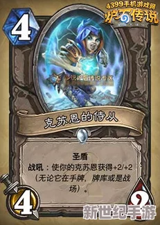 炉石传说上古之神的低语新卡揭秘：远古持盾卫士全面介绍