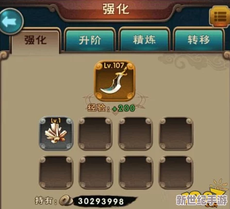 新仙剑奇侠传手游：全面解析橙色装备进阶攻略与强化技巧