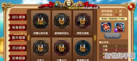 详解勇者大冒险手游中徽章的多样作用与重要性分析