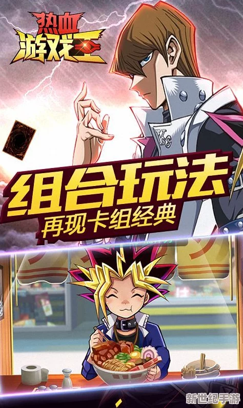 《热血游戏王》今日震撼上线！S92魔导执行官新服火爆开启，专属活动燃爆全场