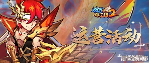 《热血游戏王》今日震撼上线！S92魔导执行官新服火爆开启，专属活动燃爆全场