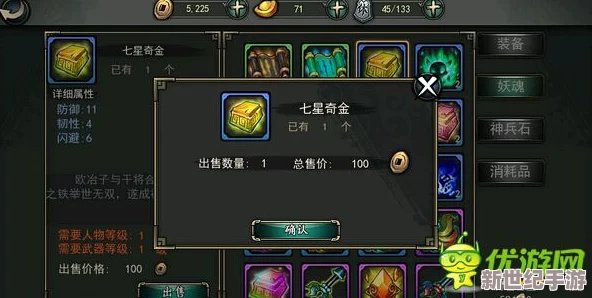 轩辕剑格斗版攻略：详解铜币的使用方法与技巧提升策略