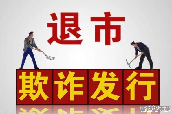 抽烂走绳惩罚：新规实施后，违规行为大幅减少，社会反响热烈，引发广泛讨论与关注