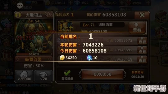 魔力时代镇魂圣契全面解析：属性、组合效果及实战表现介绍