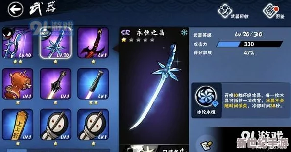 忍者必须死3中永恒之晶武器性能及技能“冰轮永恒”详细介绍