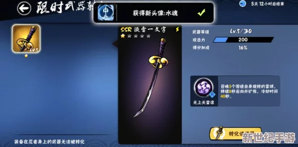 忍者必须死3中永恒之晶武器性能及技能“冰轮永恒”详细介绍