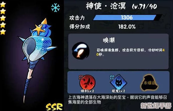 忍者必须死3中永恒之晶武器性能及技能“冰轮永恒”详细介绍