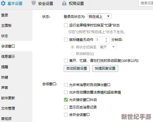 QQ弹弹上下抖动：用户反馈频繁出现问题，官方回应将进行优化与修复措施