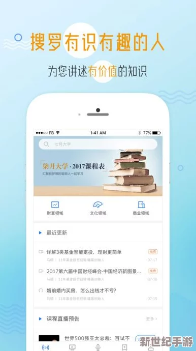 福建导航app网站入口下载ios：全新版本上线，功能强大，助你轻松找到最佳路线！
