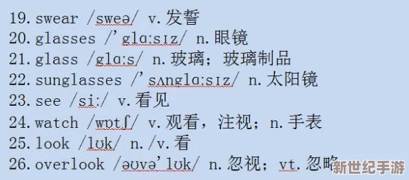 坐在学霸的棍棍上背单词，轻松掌握英语词汇，提升学习效率与记忆力的新方法分享！