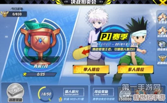 猎人手游决战拍卖行比赛规则详解：全面解析决战拍卖行玩法与技巧