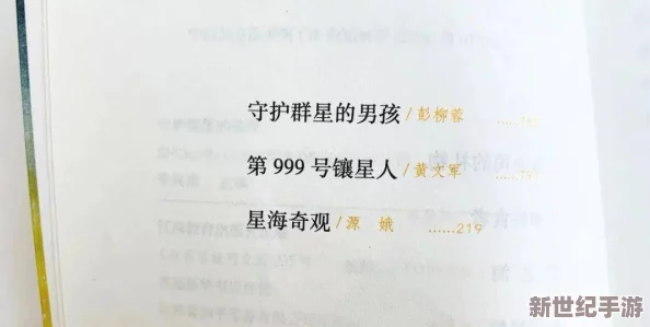 粉嫩小泬 无 遮 挡 久久久久久小说引发热议，情节扣人心弦，读者纷纷表示欲罢不能，成为网络热门话题！