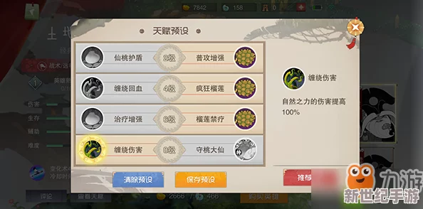 闹闹天宫土地公公强度解析及英雄技能连招推荐，打造无解控制流策略