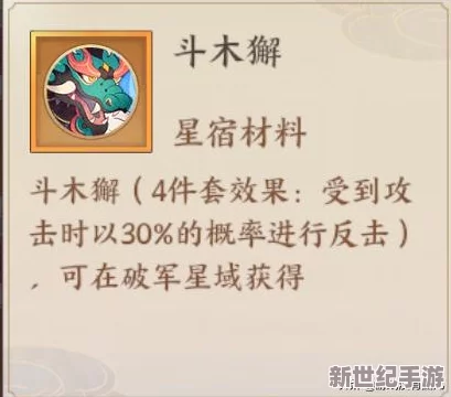 云梦四时歌星宿高层渡劫攻略：完美阵容搭配助力玩家轻松过关秘籍