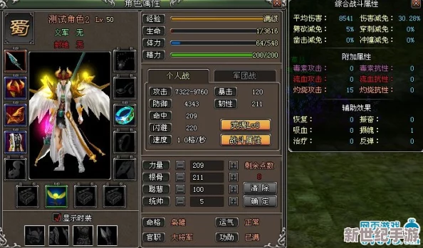 详解锦衣卫一阶二阶内功属性提升攻略与特性对比