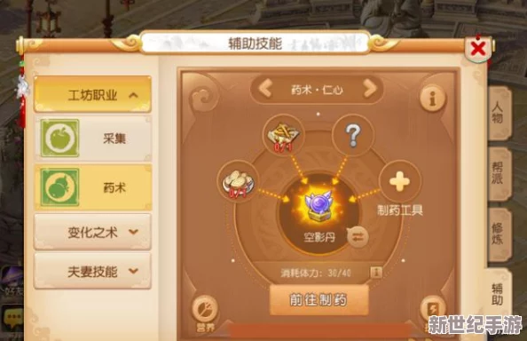 梦幻西游手游深度解析：炼药重炼功能全攻略与技巧详解