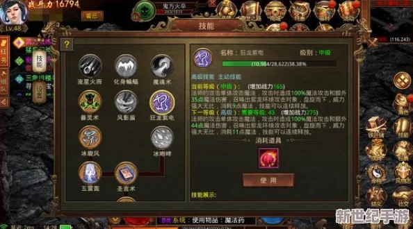 深度解析风暴魔域法师技能怎么样：全面介绍法师核心技能及其战斗应用