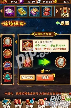 少年三国志游戏攻略：全面解析如何高效获得宝物碎片的方法与技巧