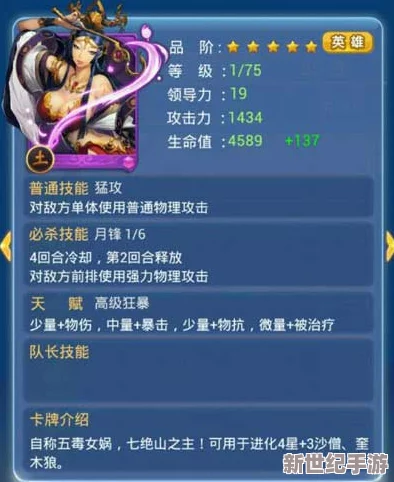 欢乐西游角色深度解析：森罗蛇怎么样？全面介绍森罗蛇技能与特点
