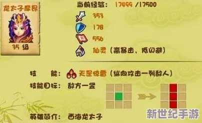 欢乐西游角色深度解析：森罗蛇怎么样？全面介绍森罗蛇技能与特点