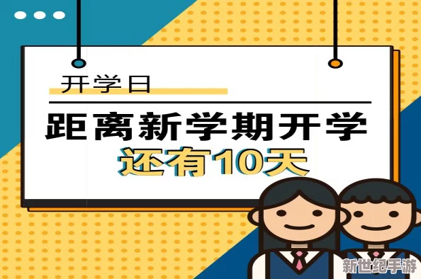 使紧 快点 别停 舒服学长：近期校园活动频繁，学长们积极参与，带动了更多同学的热情与互动