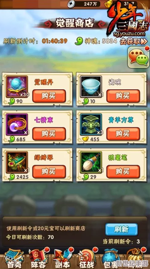全面解析《少年三国志》游戏中残卷获取方式与技巧介绍
