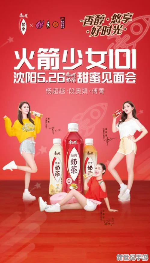 火箭少女流豆浆：新潮饮品引发粉丝热议，背后竟藏着不为人知的故事！