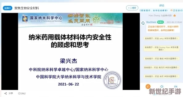 国产吞精：最新研究显示其在生物医学领域的潜在应用与发展进展引发广泛关注